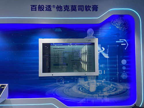 山东墨海生物科技有限公司展厅4.jpg